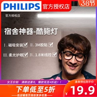 Philips, настольная лампа для рабочего стола, магнитный светодиодный прямоугольный светильник, линейная лампа, защита глаз, подходит для студента
