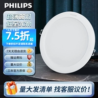 Philips, потолочный светильник, светодиодное потолочное ультратонкее точечное освещение для гостиной для коридора, 6 дюймовый