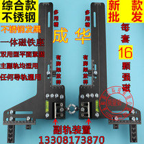 Chenghua elevator School Guide gauge track ruler single line School Guide elevator Planer knife plate guide gauge gauge track gauge