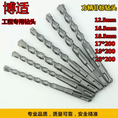Bosch non-standard rotary hammer drill bit Elevator installation drill bit Square shank drill bit Wall drill bit
