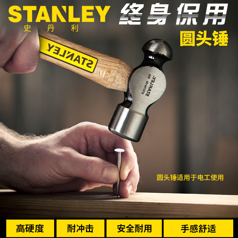 史丹利多功能榔头到底有多强大?适合日常家庭装修使用吗?-锤头-淘宝好物网