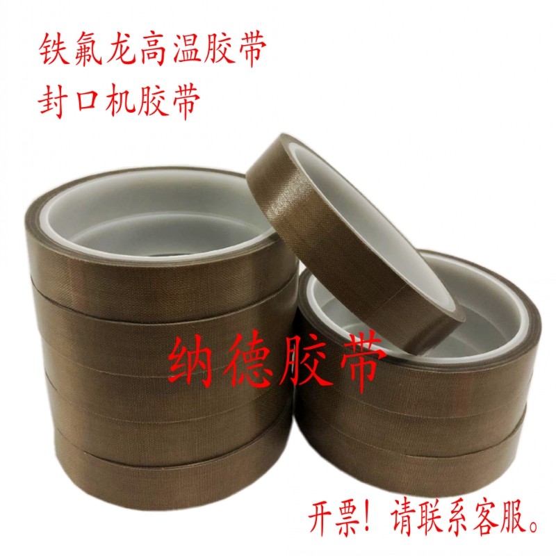 铁氟龙高温布怎么选？2026年制袋机/封口机用户为何更看重&ldquo;无粘性+耐热均衡性&rdquo;？