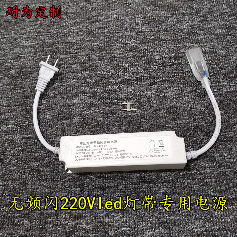 High pressure 220V monochrome LED lightning with no lightning power flash - proof household eye - guard lightning strip accessories