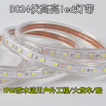 Ultra-bright LED light belt 5050 low voltage 24v large truck cab lighting outdoor waterproof lighting strip light