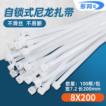 White GB (10)8 * 200mm wide 7 2mm foot 100 strip plastic self-locking nylon strapping