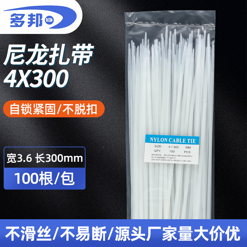 Multi-State Label White 4 * 300mm Width 3 6mm 100 Self-Lock Nylon Tie Neutral Packaging