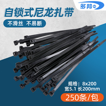 Black 8 * 200mm wide 5 1mm feet 250 strips of Dobang plastic self-locking nylon cable tie