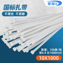 White GB 10 * 1000mm wide 8 8mm100 1 m long strangled dog nylon cable tie