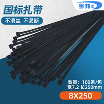 100 8 * 250mm GB black cable tie 7 2mm Dobang plastic self-locking nylon cable tie advertising inkjet cloth