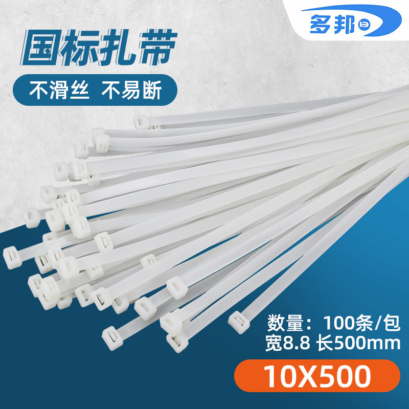 White State Label 10 * 500mm Width 8 8mm foot 100 large Number of straps Self-locked nylon bale nylon tie