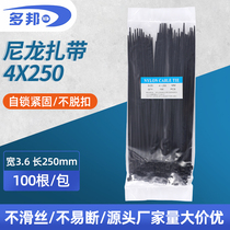 Dobang plastic national standard black 4 * 250mm bandwidth 3 6 100 nylon cable ties