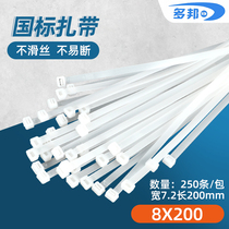 White GB (10)8 * 200mm wide 7 2mm foot 250 plastic nylon strapping strap