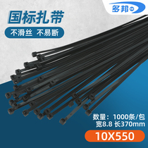 Black State Label 10 * 550mm wide 8 8mm foot 100 plastic self-locked nylon strapping tape