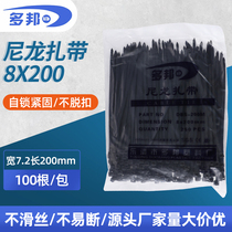 Black GB (10)8 * 200mm wide 7 2mm foot 100 strip plastic nylon strapping strap