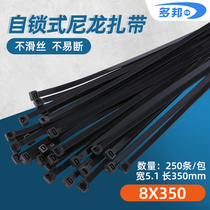 Black 8 * 350mm wide 5 1mm feet 250 strips of Dobang plastic self-locking nylon cable tie