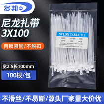 White State Label 3 * 100mm Width 2 5mm foot 100 Multiboned plastic self-locked nylon strapping tape
