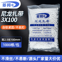 Tie 3 100GB nylon cable tie 3*100 plastic cable tie 2 5 wide black and white tie foot 1000