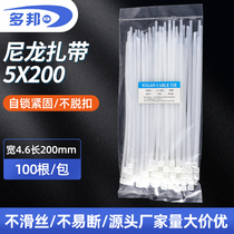 Dobang Plastic 5 * 200mm GB 100 self-locking nylon tie tie strangled dog neutral packaging