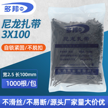 Black GB 3 * 100mm wide 2 5mm foot 1000 strip Dobang plastic nylon strapping strap