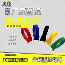 Velcro tie tie tie tie tie tie strap computer wire tie strap strap tape width 1 2CM