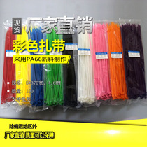 Dobang plastic color National Standard 5 * 370mm foot 100 bag self-locking nylon cable tie Buckle Red Yellow Blue Green