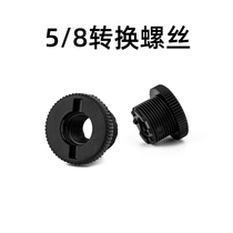 Microphone clip conversion screw 1 4 Turn 5 8 screw metal adapter cantilever bracket small screw live broadcast bracket Tripod fixed microphone head 3 8 Turn 5 8 universal accessories screw