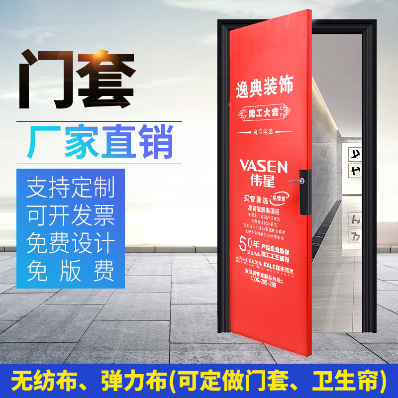 Anti-theft door protective sleeve hygiene curtain cloth door cloth decoration decoration door door cover