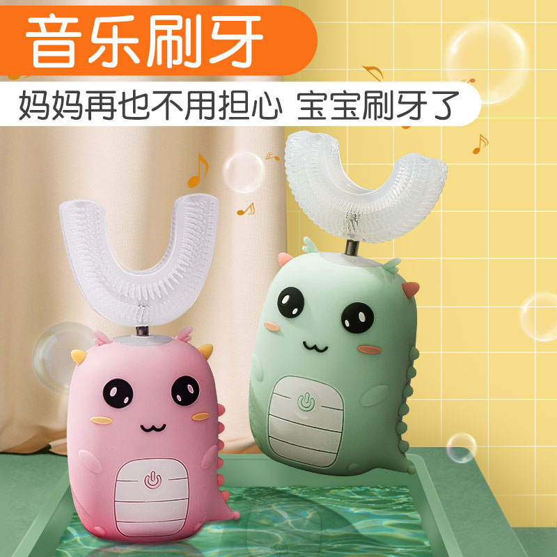 Children's electric toothbrush U-shaped soft bristles 2-3-6-8 years old baby fully automatic rechargeable sonic brush cleaning tooth protection artifact