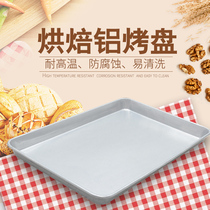 Oven baking tray rectangular 60 * 40cm commercial bread baking dish aluminum alloy raised non-stick grilled fish deep dish