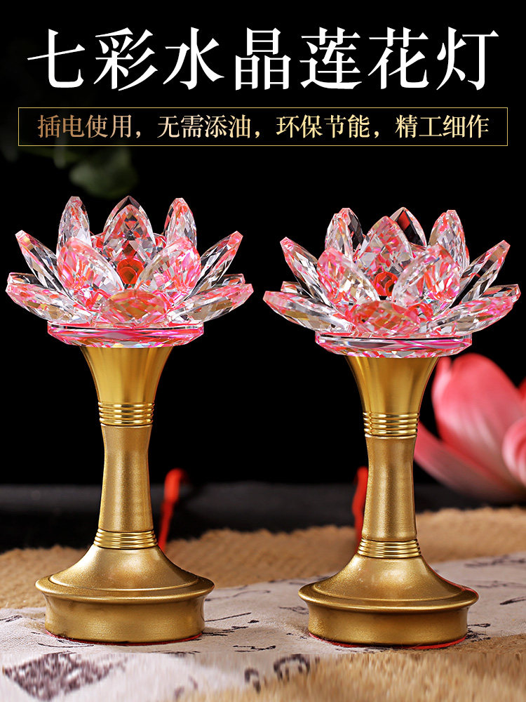Crystal lotus lamp Buddha for a pair of plug-in Buddha lights colorful Buddha before the led god lamp home Buddha Hall Changming lamp