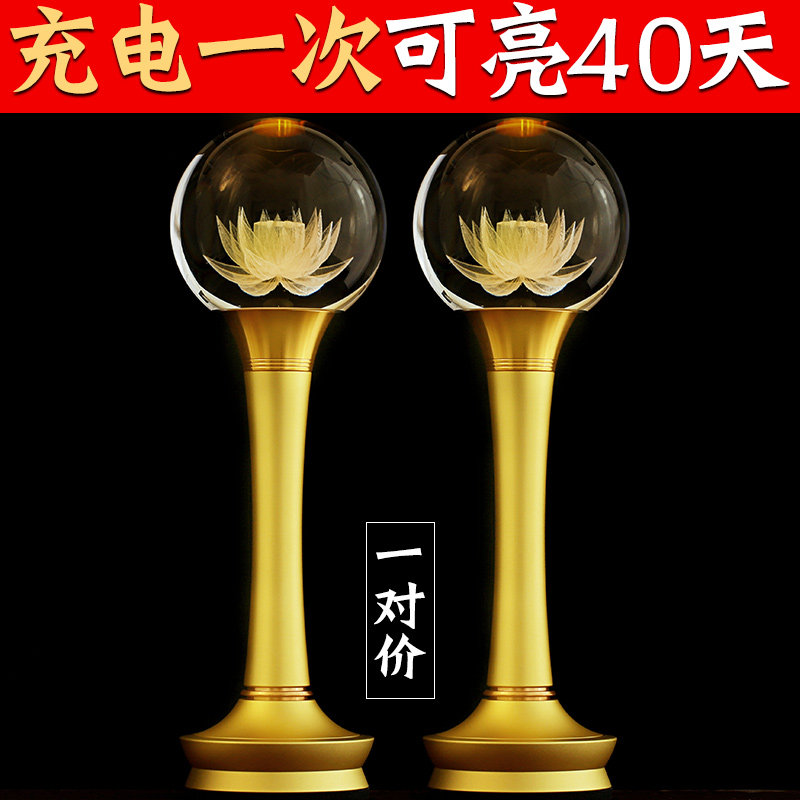 Household charging for Buddha lamp Buddha front supply lamp Crystal Guanyin Xianjia lotus lamp led Buddha lamp Plug in long lamp