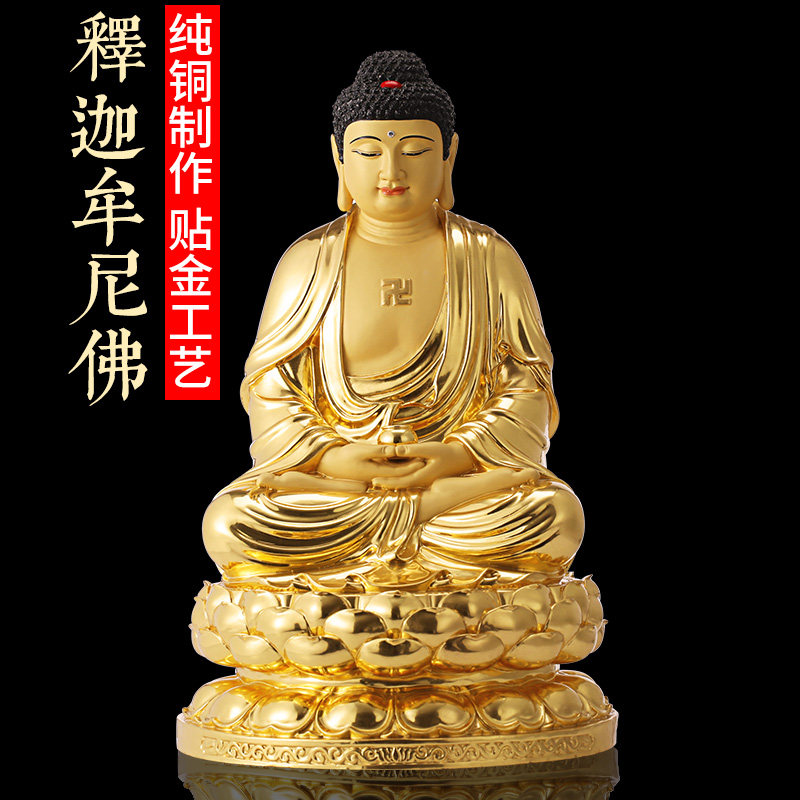 Pure copper paste gold Sakyamuni Buddha Buddha statue home for Buddha Three Treasures Buddha Saha Three Holy Buddha Hall Tathagata Buddha Ornament