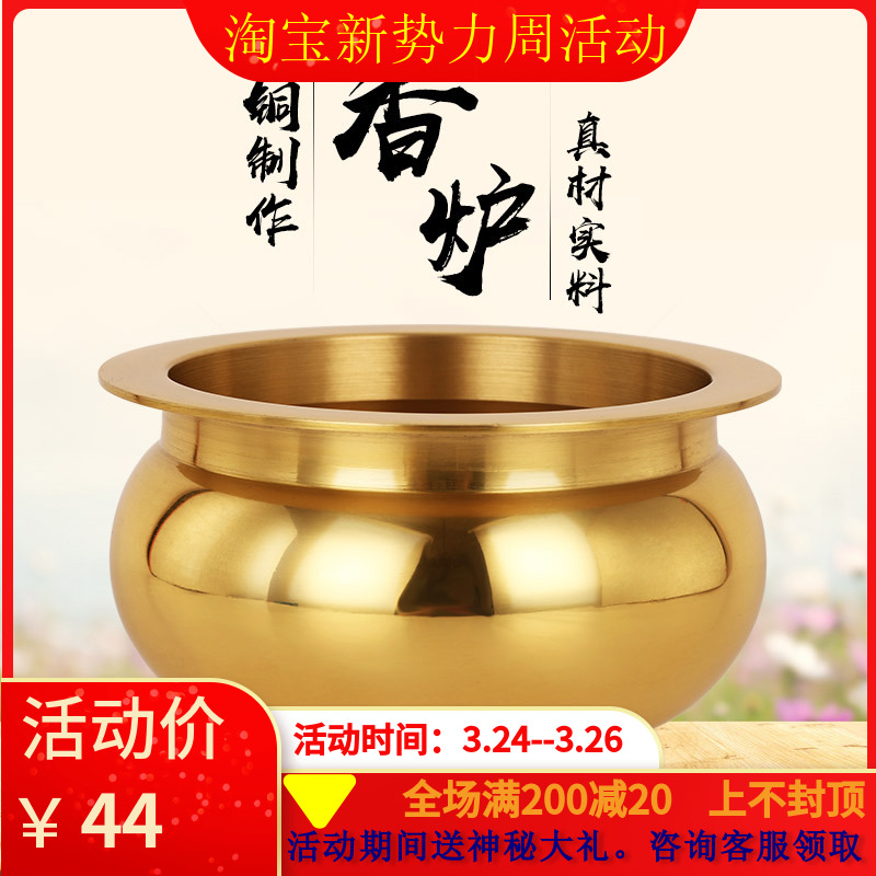The incense stove pure copper household for the Buddha on the incense bowl indoor fragrance copper furnace ancestors of the temple of the god of wealth, the large incense stove