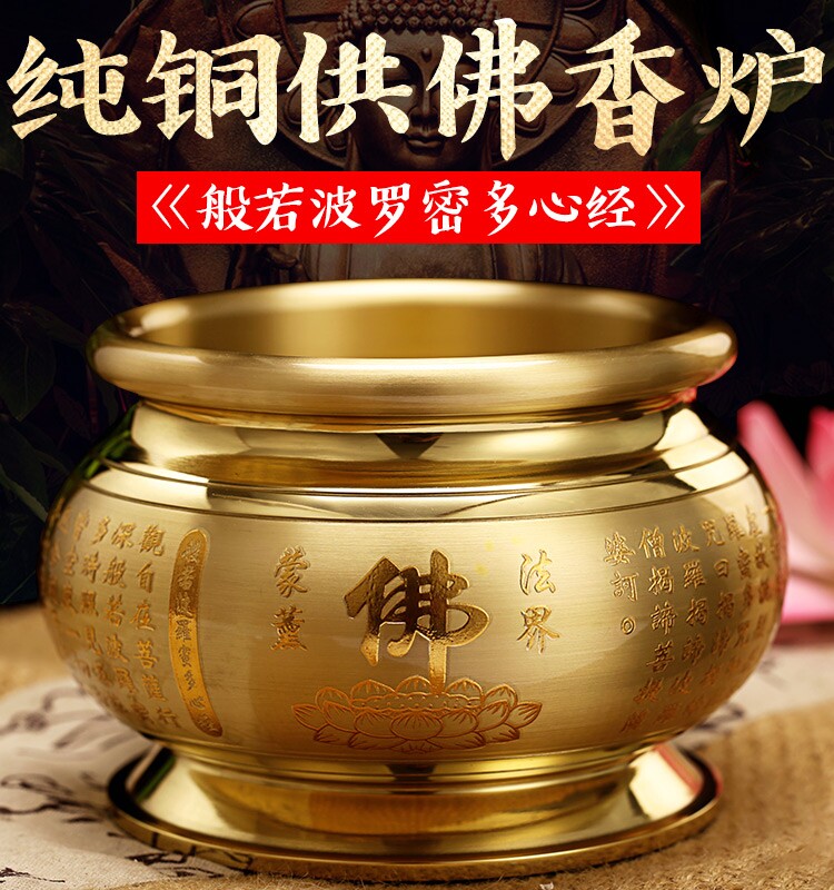 Home For Buddhist Incense Stove Pure Bronze Hearts Warp Guanyin Financial Gods Fairy Forefathers Burning Incense Stove Inserted Incense Indoor Incense Stove