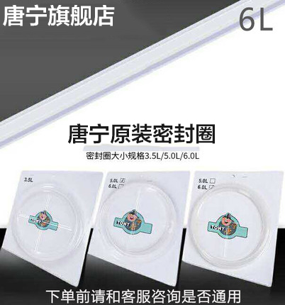 Tony Tang Ning Tang Ning pan 6L seal ring an original fit original fit ----- universal