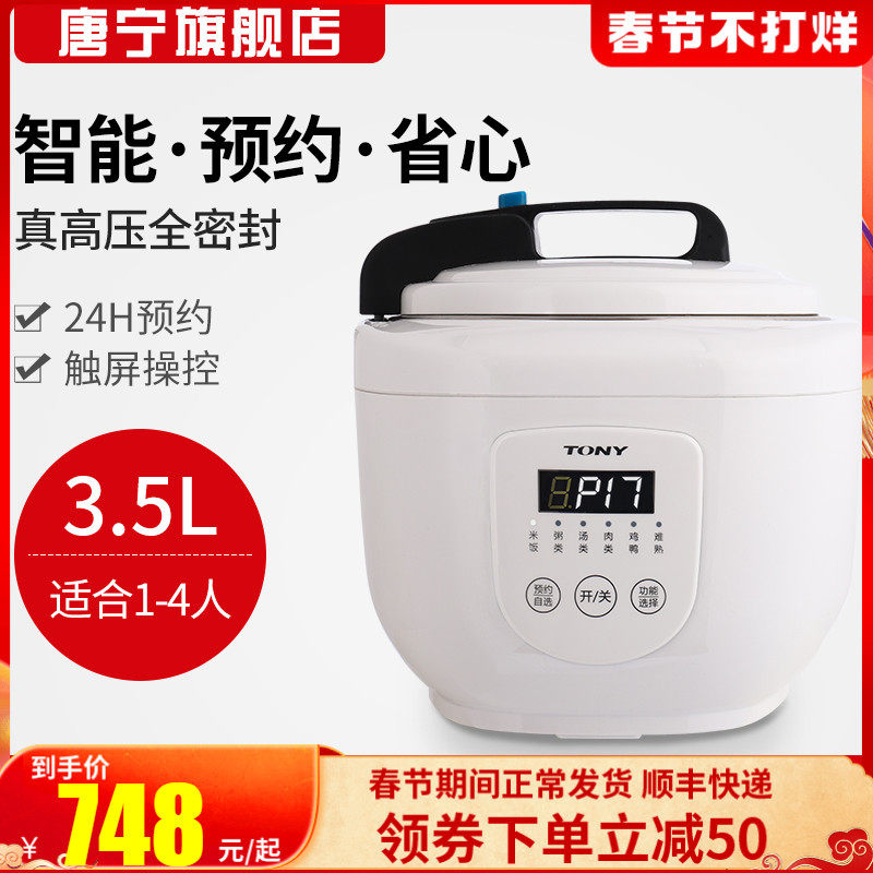 TONY Downing Electric Pressure Cooker Smart Home 3.5L Liter Appointment 2-4 People Multifunctional Electric Pressure Cooker