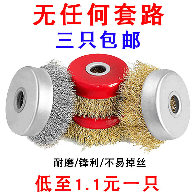 Steel Wire Brush, Steel Wire Wheel, Grinding, Rust Removal, Polishing, Angle Grinder, Electric Bowl-Shaped Grinder, 100-Type, 125-Type, Hand Grinder, Steel Wire Ball Steel Wire Brush, Steel Wire Wheel, Grinding, Rust Removal, Polishing, Angle Grinder, Electric Bowl-Shaped Grinder, 100-Type, 125-Type, Hand Grinder, Steel Wire Ball