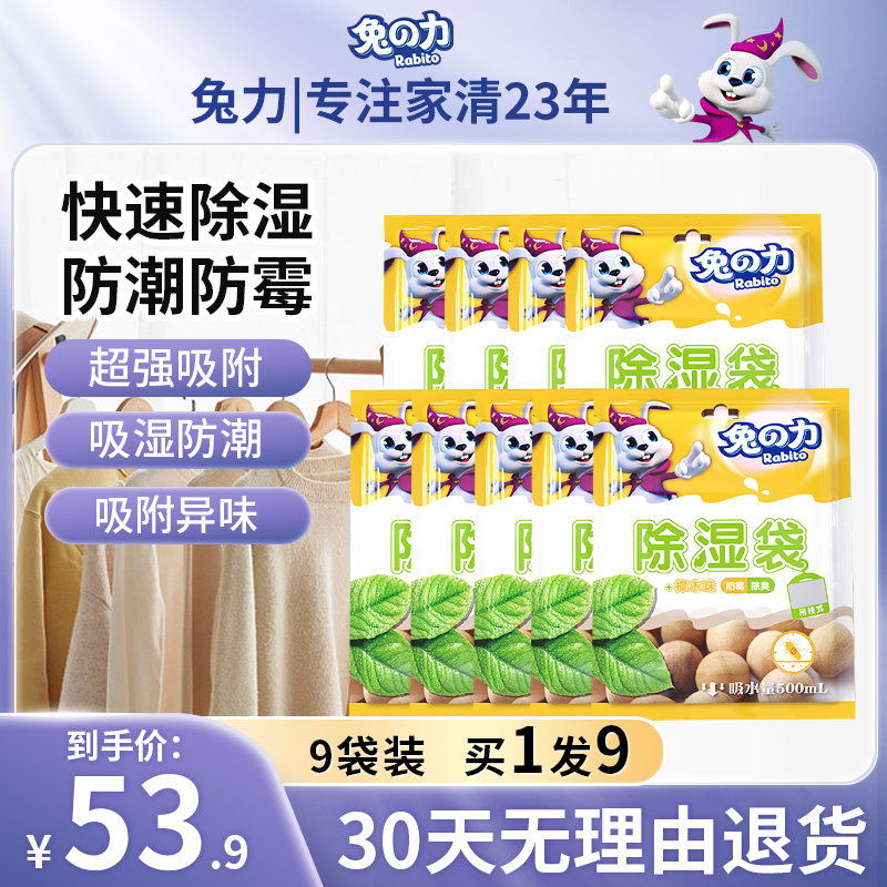 9 bags of dehumidifier bag can be mounted dryer wardrobe dehumidifier indoor moisture anti - moisture absorber
