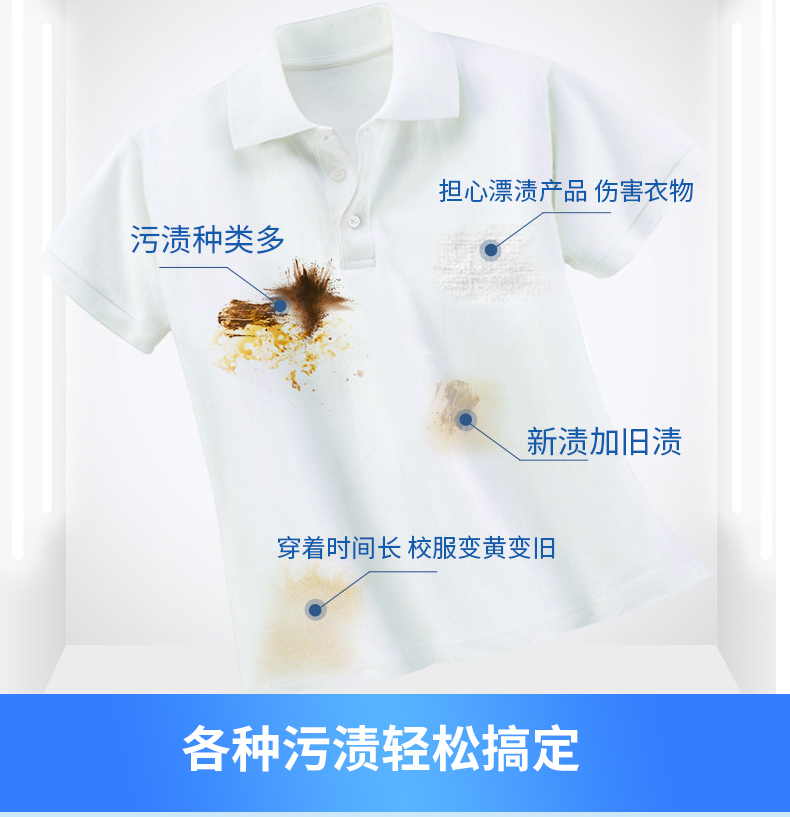 Cổ áo lưới khử trùng mạnh mẽ áo sơ mi cổ áo sang màu vàng sạch áo trắng để vết bẩn chất tẩy rửa chuyên dụng - Dịch vụ giặt ủi thuốc tẩy mốc