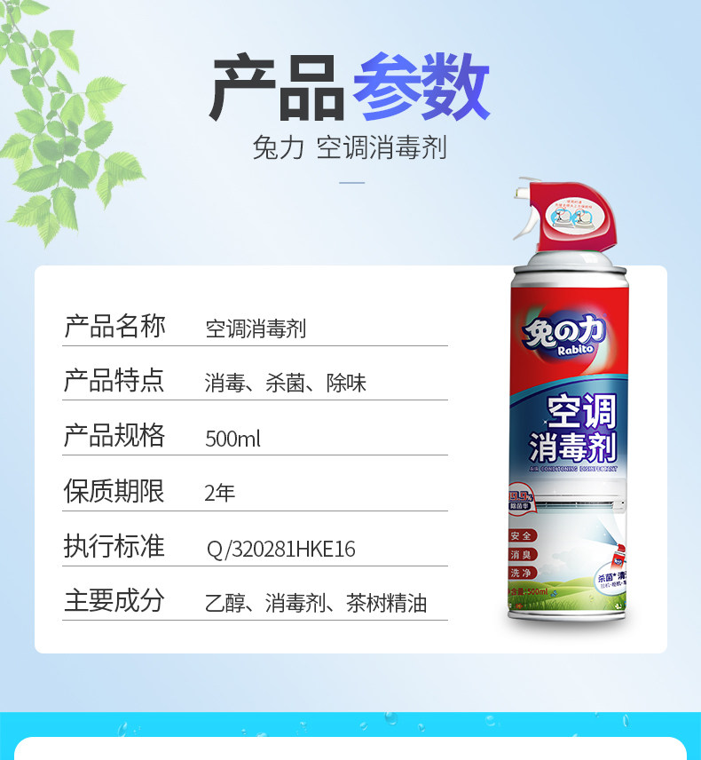 兔の力 洗空调清洗剂 去污神器 500ml 图19