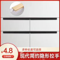 Invisible handle Modern simple cabinet door wardrobe Black hidden handle Cabinet drawer cabinet Aluminum alloy small handle