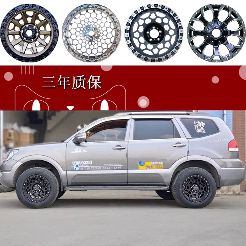 Подходит для 18-дюймовых шинных ступиц Wild Wheel, Лучхавиль H9 Pajero BJ40 Road Sharingman Great Wall Great Wall Artillery Доминирующий