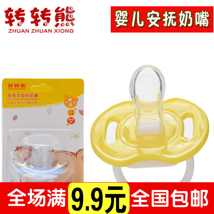First newborn baby with lid appeasement pacifier 0-6 months -1 year old baby sleeping type silicone gel comforting milk