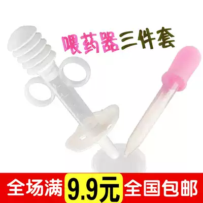 Baby feeding device set Baby syringe feeding device Newborn dropper feeding device Anti-choking dosing device