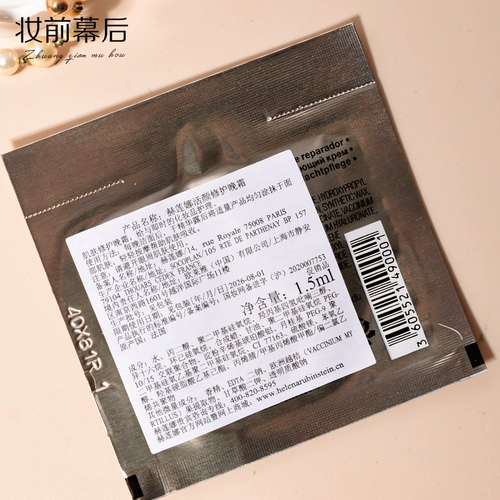 Восстанавливающая эластичная повязка, питательный увлажняющий крем, 10 штук, комплект