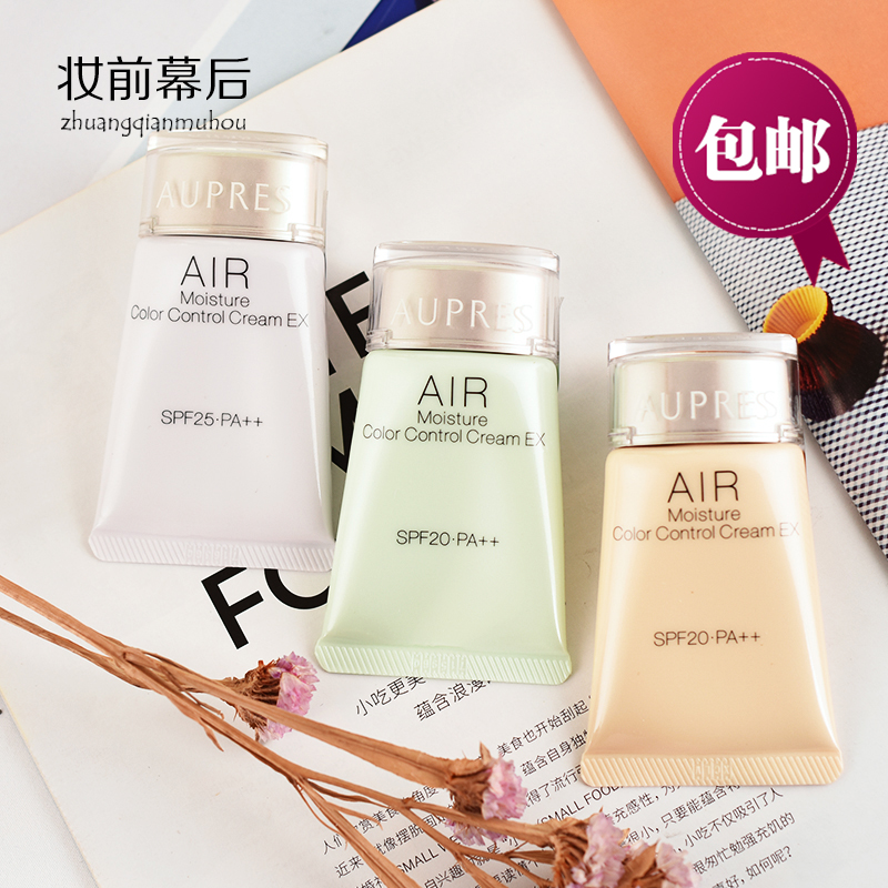 欧珀莱欧泊莱盈润修颜隔离霜BB霜防晒妆前乳保湿