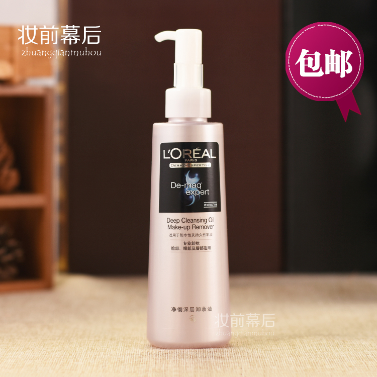 欧莱雅 净彻深层卸妆油 190ml 原深层卸妆油 舒适