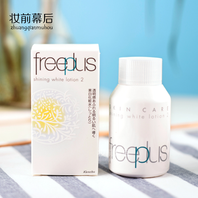 freeplus 芙丽芳丝 纯白凝皙柔润化妆水130ml 保湿补水 滋润 提亮