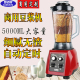 máy nấu sữa hạt ranbem Máy hỏng thương mại sữa đậu nành công suất lớn cửa hàng ăn sáng nhà lớn quy mô lớn không lọc lọc nước trái cây tươi nấu 5L - Sữa đậu nành Maker máy làm sữa hạt aux