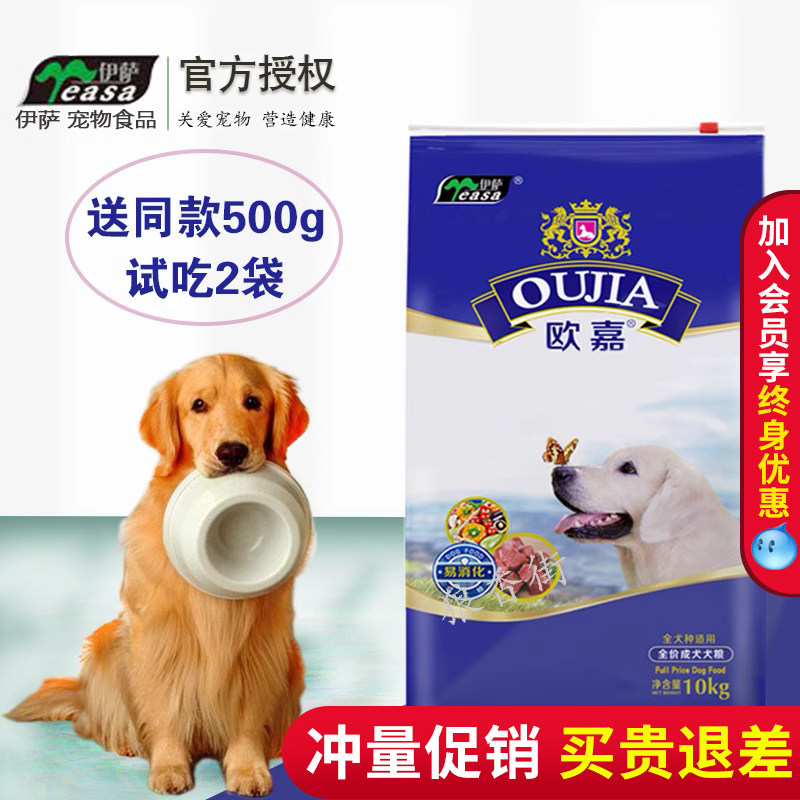 Oga Dog Food Oga special adds milk low salt to dogs high nutrition into dog food 10kg